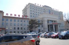 哈爾濱公立整形醫(yī)院哪個(gè)好？匯總前四發(fā)布_手術(shù)價(jià)格免費(fèi)查詢