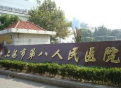 上海三甲整形醫(yī)院較新匯總前五名單出爐！2021手術(shù)價格費(fèi)用在線查詢