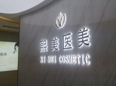 浙江寧波整形醫(yī)院匯總前四強揭曉！2021手術(shù)價格費用在線查詢