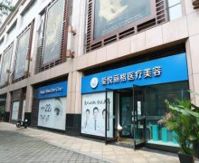 2021北京私立整形醫(yī)院前十匯總揭秘！這10家正規(guī)醫(yī)美實力個個強！不輸公立