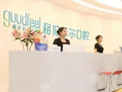 深圳口腔醫(yī)院哪家好些？四大知名機構匯總出爐_種植牙價格查詢