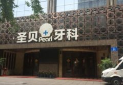 成都口腔連鎖機(jī)構(gòu)匯總前四發(fā)布！附牙齒矯正價格費用一覽