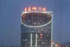 重慶口腔?？漆t(yī)院匯總前四名單揭曉！附牙齒矯正（正畸）價格查詢