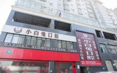 西安民營口腔醫(yī)院匯總前四名單揭曉_附牙齒矯正（種植牙）價格查詢