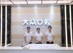 武漢較好的口腔醫(yī)院匯總前四強揭曉！牙齒矯正（整牙）價格明細單曝光