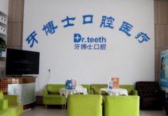 青島私立口腔醫(yī)院匯總前四發(fā)布！牙齒矯正（正畸）價(jià)格公示