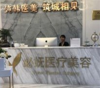 貴州整形醫(yī)院匯總前十大醫(yī)院口碑推薦_附手術(shù)價格明細(xì)一覽表