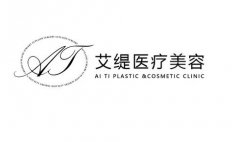 長沙前十名的整形醫(yī)院出爐！艾緹、愛思特等實力口碑領(lǐng)銜~價格費用一覽