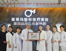 臨沂整形美容醫(yī)院的匯總哪家好？2021抽脂減肥價格明細(xì)表參考