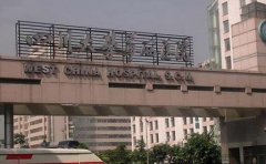 四川華西醫(yī)院整形科玻尿酸豐太陽穴案例查詢！含2021全新價格表公示