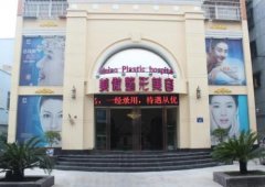 荊州隆鼻美容醫(yī)院哪家好？匯總前十口碑推薦_附雙眼皮價格表一覽