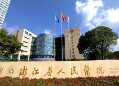 杭州前十名的整形醫(yī)院匯總單發(fā)布！格萊美、薇琳、連天美口碑實力點評