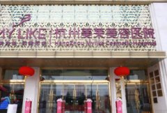 杭州美容院匯總前十名口碑機(jī)構(gòu)盤點(diǎn)！2021手術(shù)價(jià)格（費(fèi)用）在線查詢