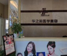 義烏哪個(gè)醫(yī)院割雙眼皮好？匯總前五口碑醫(yī)院介紹_手術(shù)價(jià)格一覽