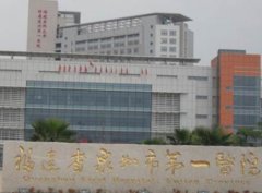 泉州三甲整形醫(yī)院有哪幾家？匯總前五公立醫(yī)美介紹_手術(shù)價(jià)格分享