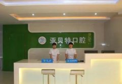 荊門(mén)牙齒矯正醫(yī)院匯總單前五強(qiáng)口碑測(cè)評(píng)！公立私立對(duì)比盤(pán)點(diǎn)~價(jià)格參考