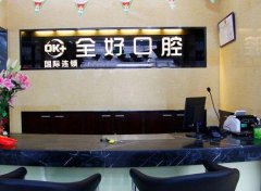 山東牙科醫(yī)院匯總前10名公布！遍及濟(jì)南青島濰坊煙臺(tái)等地區(qū)，價(jià)格表附上