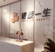 鄭州整形美容醫(yī)院匯總前十位評選出爐！締萊美、虎珂等醫(yī)美優(yōu)先上榜