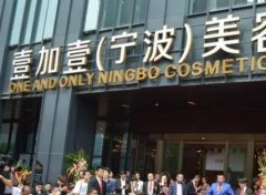 寧波壹加壹整形醫(yī)院怎么樣？從簡介及激光去眼袋案例、價(jià)格收費(fèi)可以看出