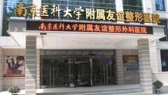 南京友誼醫(yī)院整形科隆鼻案例術后恢復過程分享！含全新醫(yī)美價格表