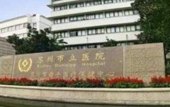 2021蘇州整形醫(yī)院匯總前十有哪些？美萊穩(wěn)居前三