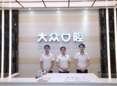 武漢牙齒矯正的醫(yī)院匯總前十哪個好？麥芽、大眾領(lǐng)銜前三