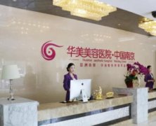 南京整形醫(yī)院匯總前5是哪些家？華美、伊美爾口碑全新種草