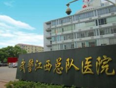 南昌祛疤醫(yī)院匯總單三甲機(jī)構(gòu)匯總！2021祛疤價(jià)格全新發(fā)布