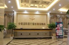 宜昌整形美容匯總單前十全新爆出！中愛、奧萊領(lǐng)銜前五