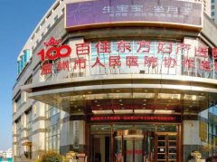 溫州正規(guī)整形醫(yī)院匯總表優(yōu)選五家！百佳東方、藝星、溫醫(yī)一附院實力入圍