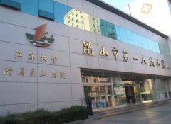 2022昆山整形醫(yī)院匯總前七預(yù)覽