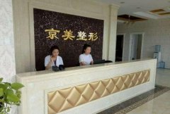 滄州做隆鼻整形醫(yī)院匯總單實力盤點！將前六位技術(shù)特點及價格一起公布！