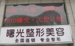 2022湖州美容整形醫(yī)院匯總前八