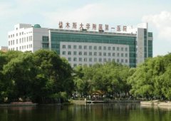 2022佳木斯整形醫(yī)院匯總單前八