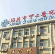 開封整形美容醫(yī)院匯總單前八強(qiáng)確定了！藝美整形穩(wěn)居前三