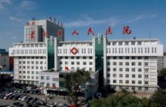 吉林市美容整形醫(yī)院哪個(gè)好？2021匯總前八實(shí)時(shí)更新_推薦收藏