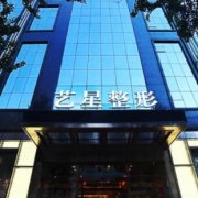 2022哈爾濱激光美膚祛斑醫(yī)院匯總前六