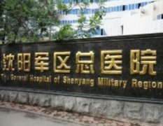 2022東北地區(qū)整形外科聲譽(yù)匯總單前十