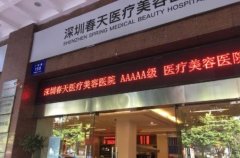 寶安整形醫(yī)院哪家好？匯總單前六全新發(fā)布_春天，非凡穩(wěn)居榜首