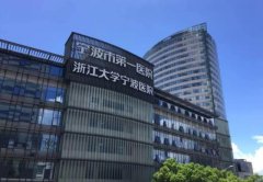 2022寧波醫(yī)院口腔科匯總前四強(qiáng)