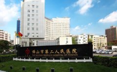 佛山第二人民醫(yī)院整形美容好不好？口碑、面部吸脂案例、價格一起說下