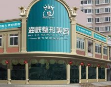 2022泉州整形醫(yī)院做鼻子匯總前六