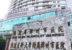 漳州整形醫(yī)院哪個好？匯總單前六發(fā)布_美博士壓軸全場