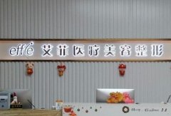 青島雙眼皮手術(shù)醫(yī)院哪個(gè)好？技術(shù)好上了匯總單的這六家艾菲、華韓等私立~