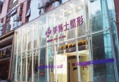 漳州整形醫(yī)院做雙眼皮匯總前四強公示~公辦民營各2家供對比，附價格表