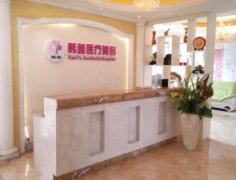 2022南京腿部吸脂醫(yī)院匯總前十