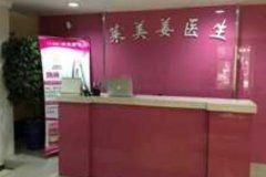 2022長春整形醫(yī)院匯總前十位！私立8家公立2家，并附部分價(jià)格費(fèi)用表