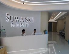 2022南京吸脂醫(yī)院匯總匯總單前十