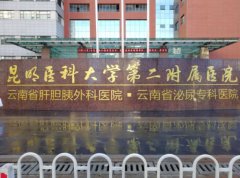 云南省整形美容醫(yī)院哪家好？2022匯總前十名單匯總推薦