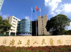 2022浙江省整形外科醫(yī)院匯總前十